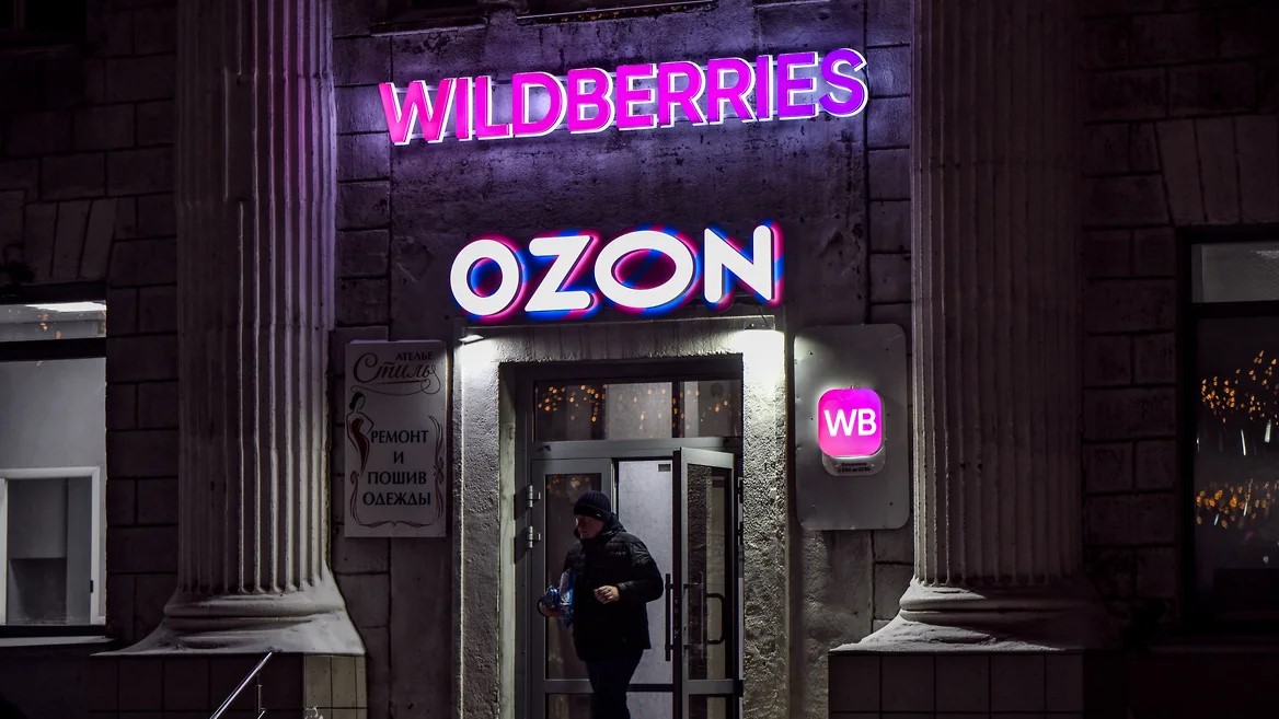 Ozon и Wildberries получили предупреждение за избыточные скидки